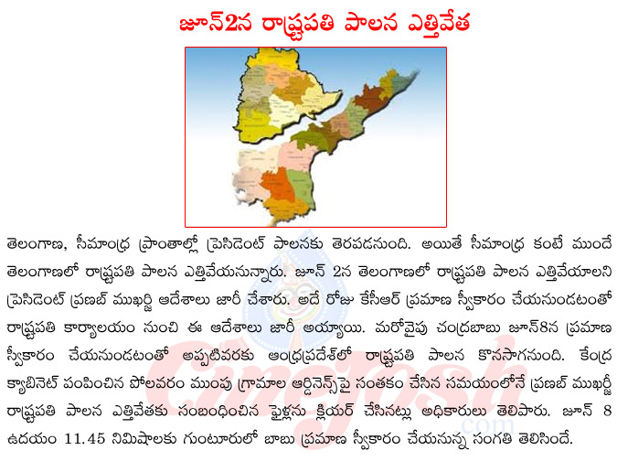 presidency rule in andhra pradesh,kcr oath as cm on june 2,chandra babu naidy oath as cm on june8,presidency rule in seemandhra,ap bifurication  presidency rule in andhra pradesh, kcr oath as cm on june 2, chandra babu naidy oath as cm on june8, presidency rule in seemandhra, ap bifurication